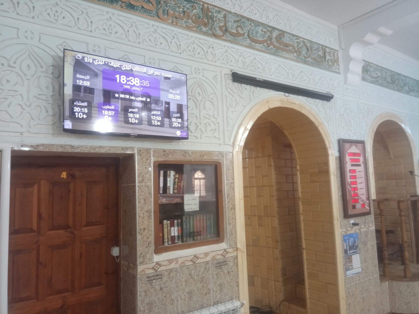 مسجد عمر ابن الخطاب تيزي غنيف