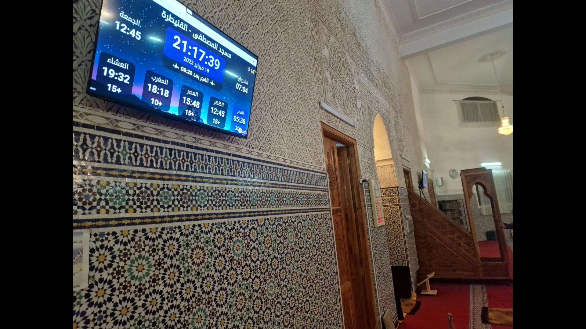 مسجد المصطفى  ﷺ