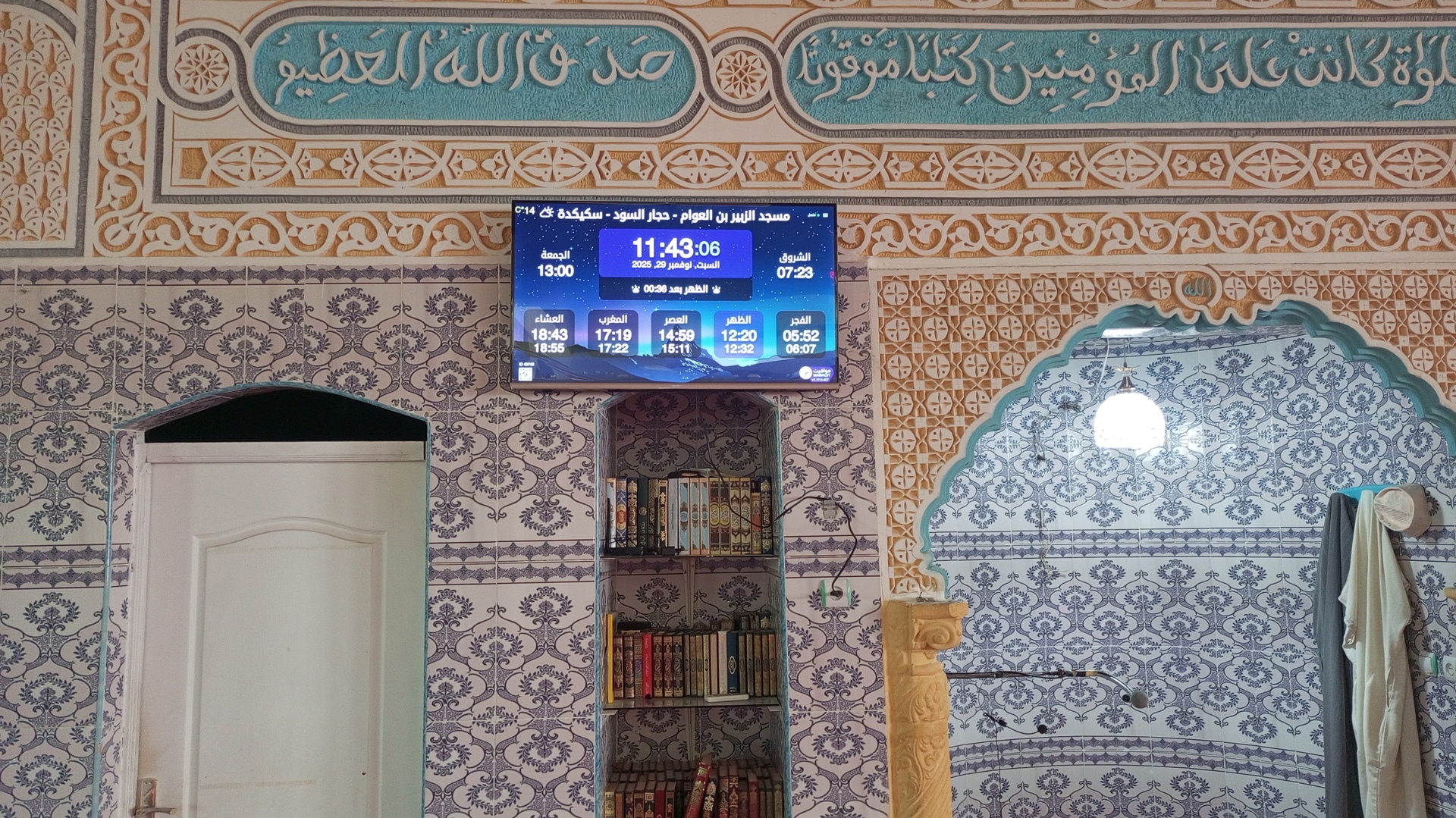 مسجد الزبير بن العوام - حجار السود