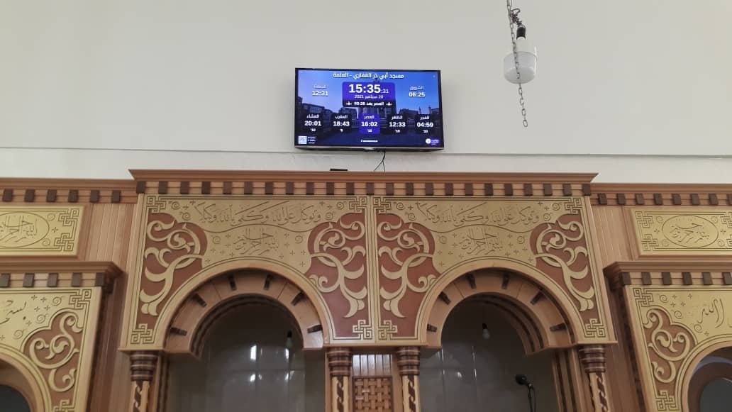 مسجد أبي ذر الغفاري