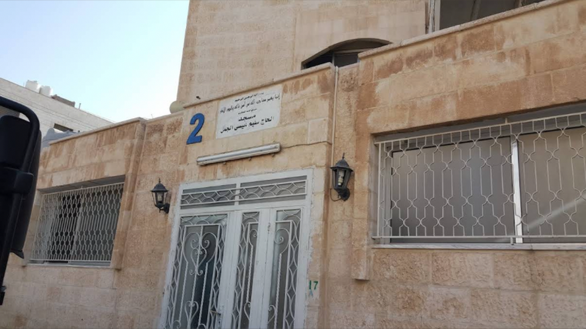 مسجد سليم عيسى  الجمل