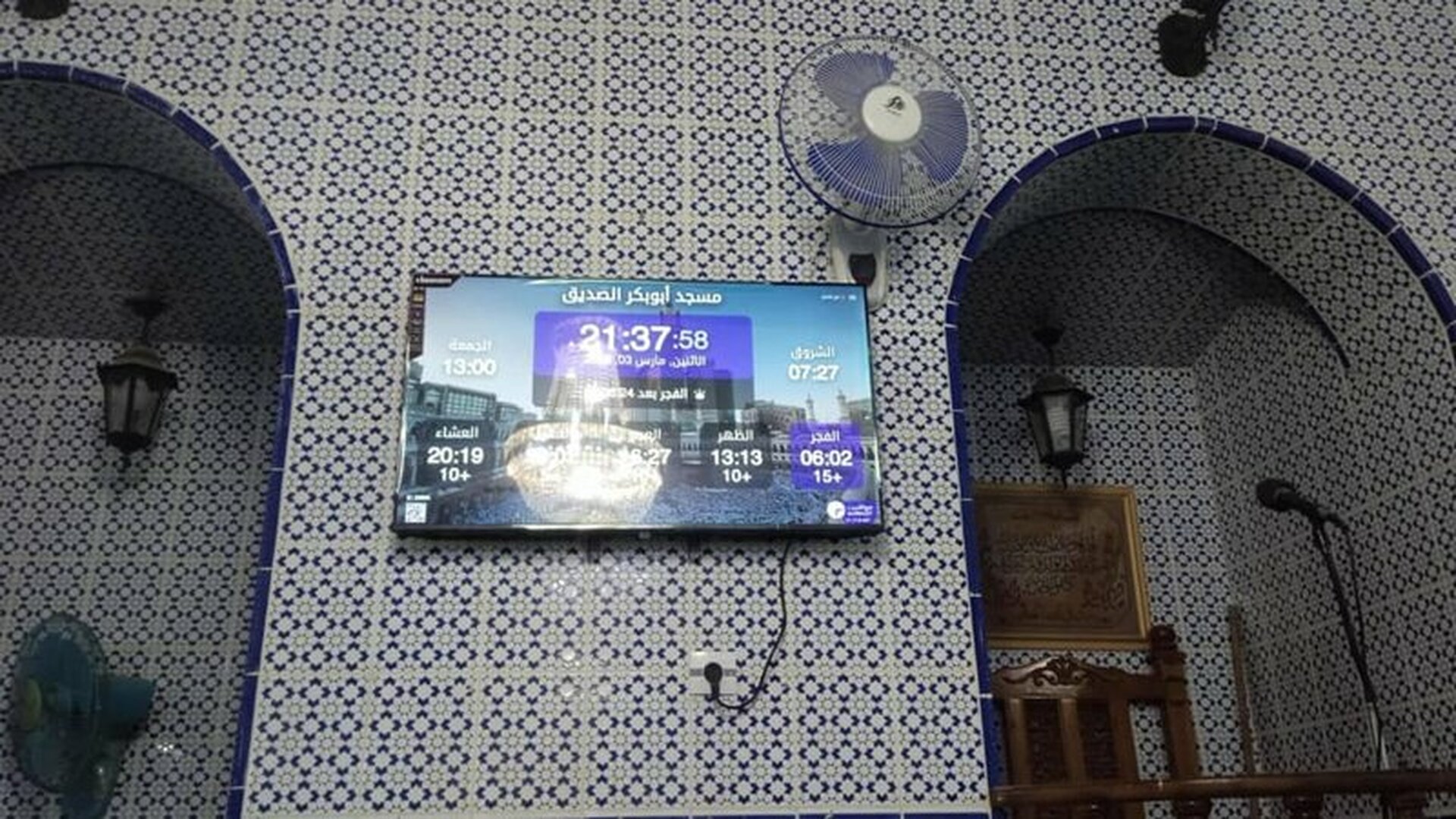 مسجد أبوبكر الصديق