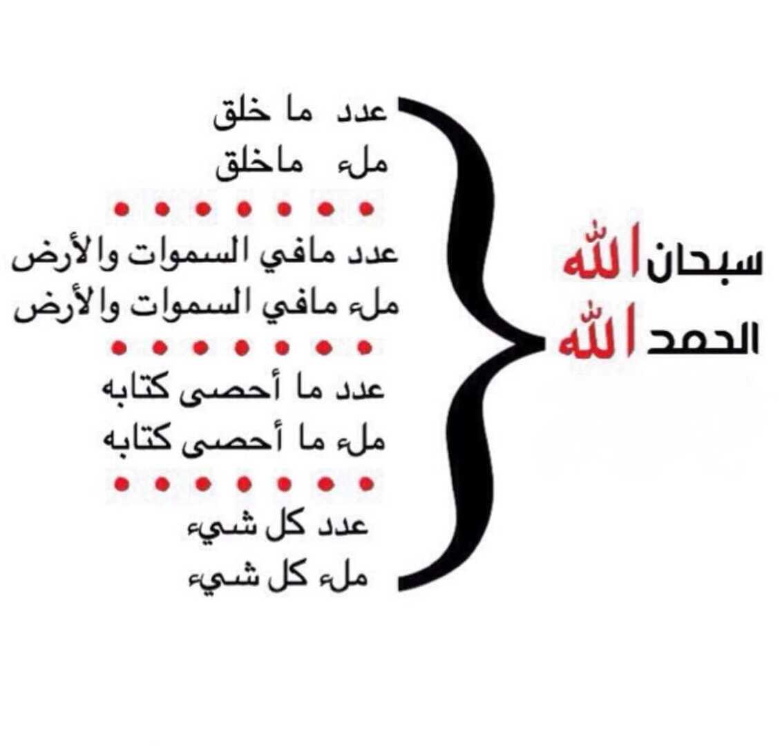 سبحان الله والحمد لله