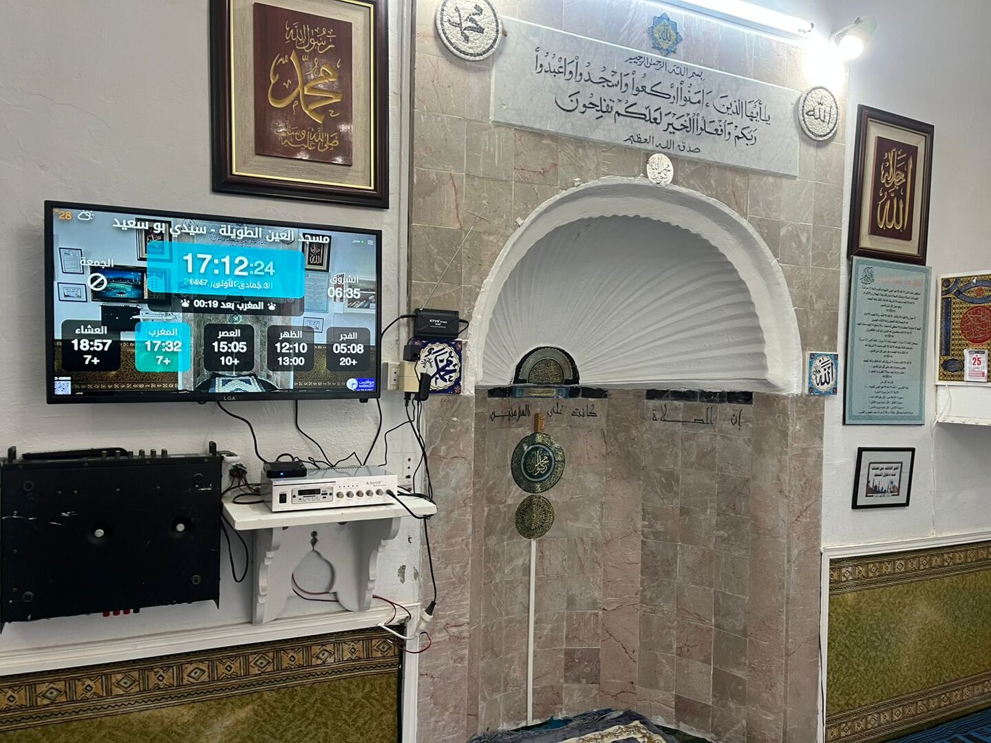 مسجد العين الطويلة