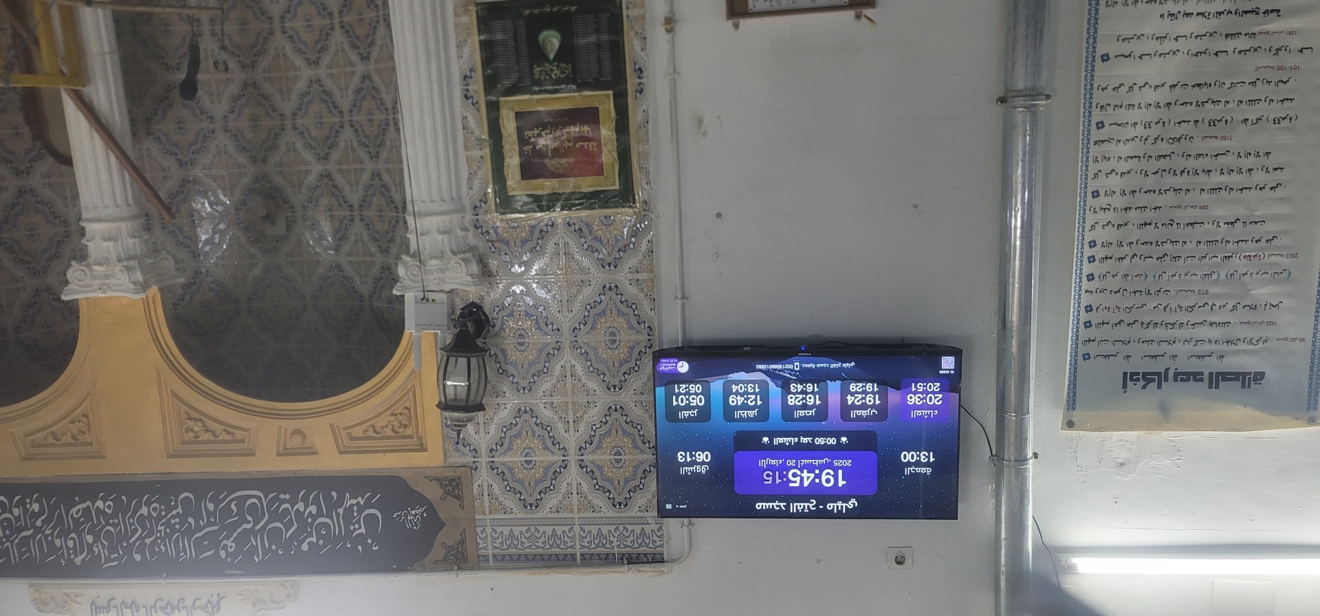 مسجد الفتح