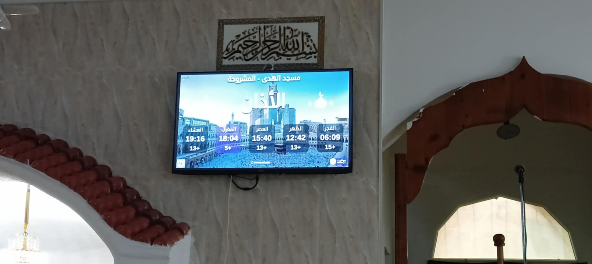 مسجد الهدى الكابوس