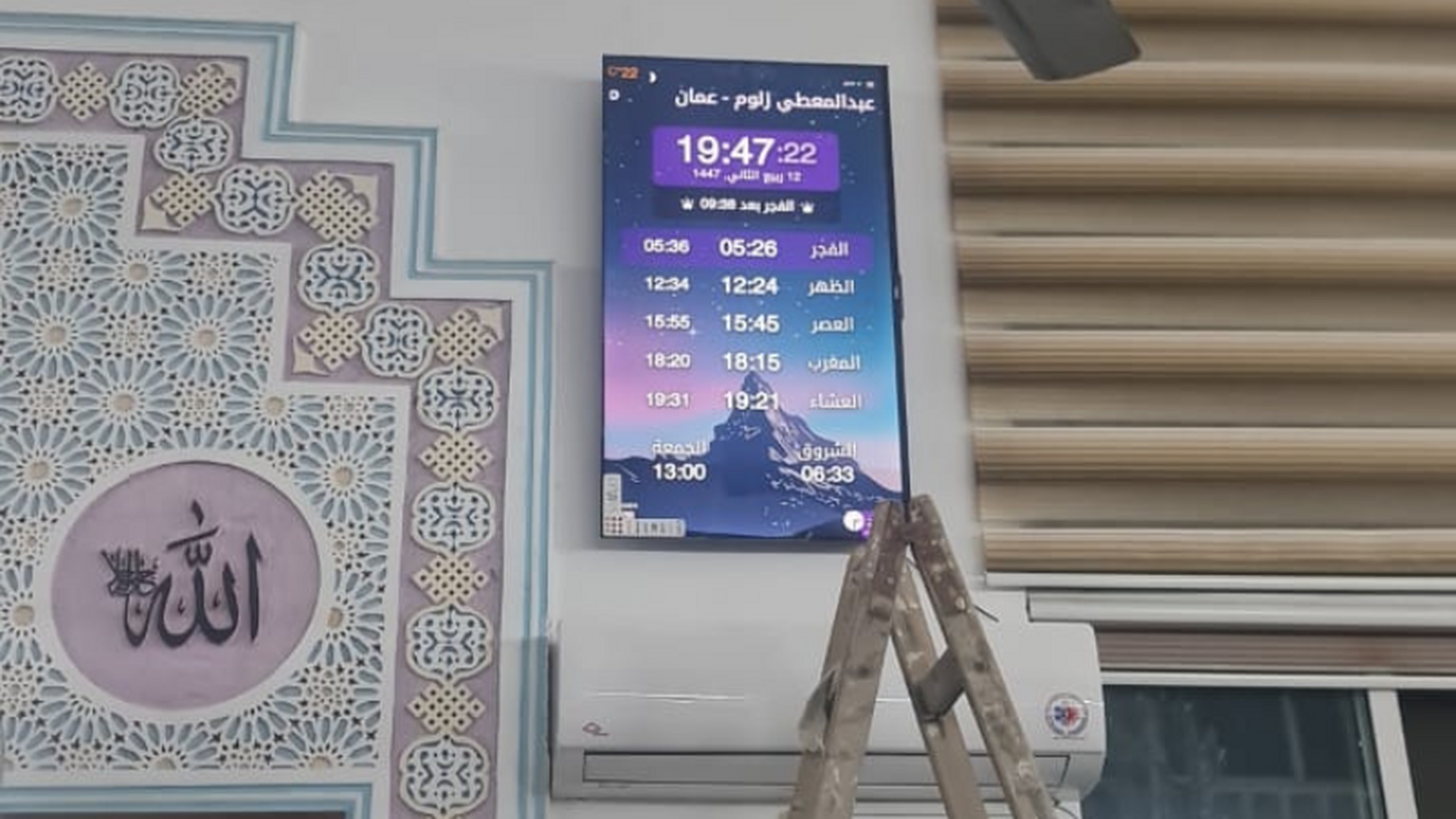 مسجد الحاج عبدالمعطي زلوم