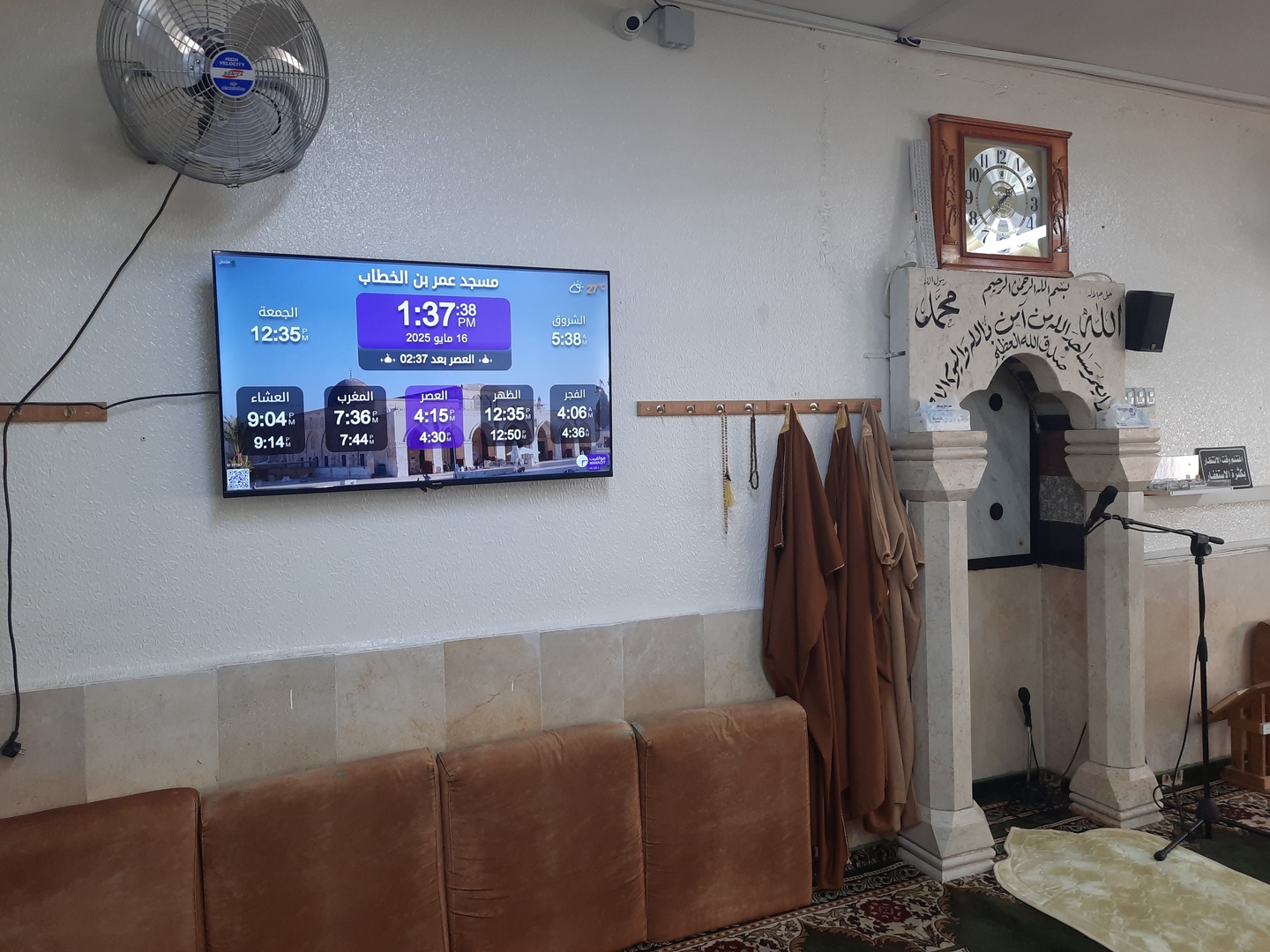 مسجد عمر بن الخطاب
