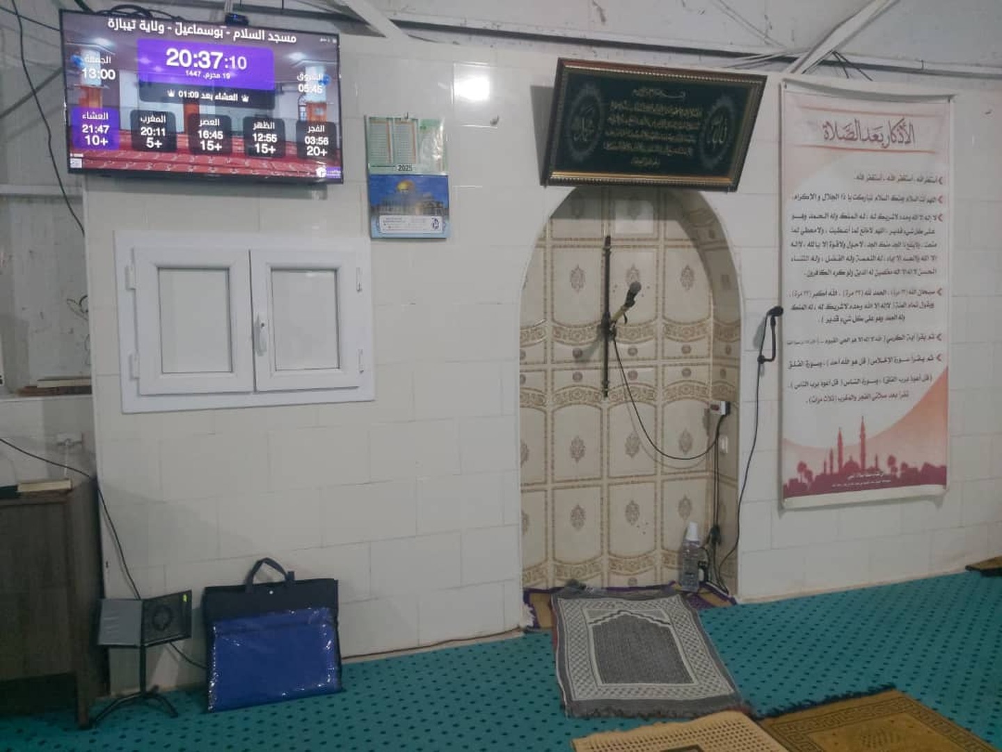 مسجد السلام - بوسماعيل