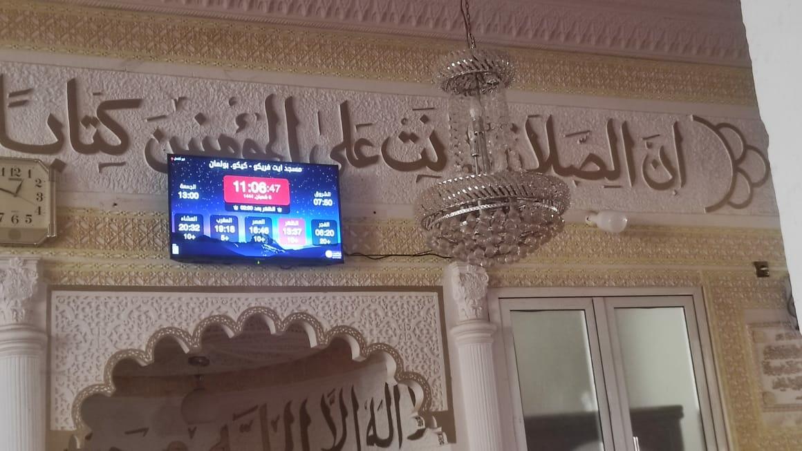 مسجد ايت فريكو