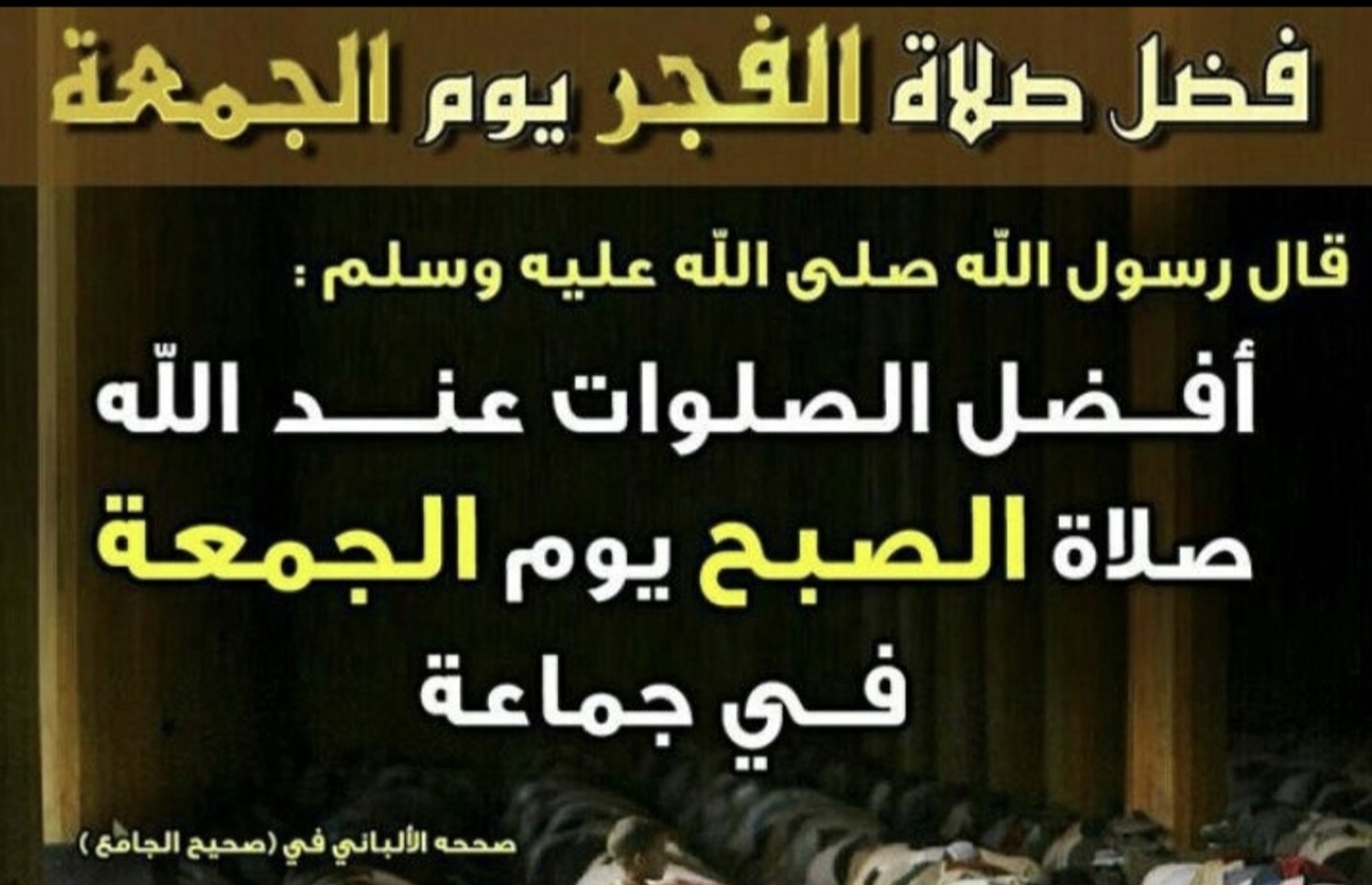 احاديث