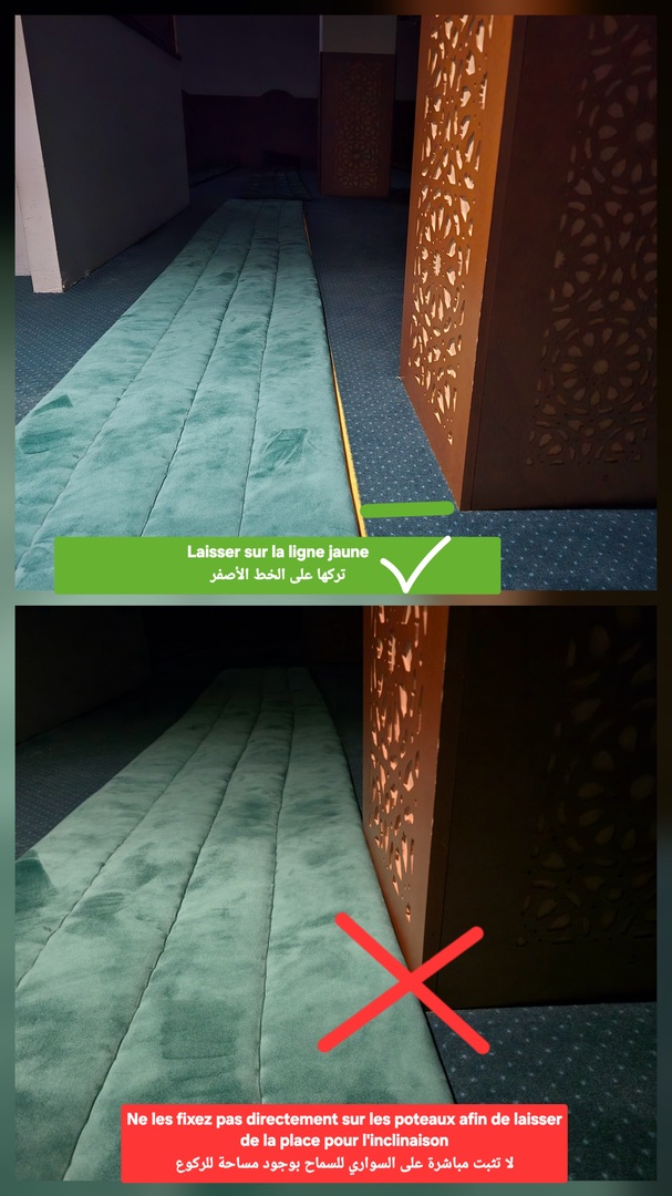 ترك المجال للركوع