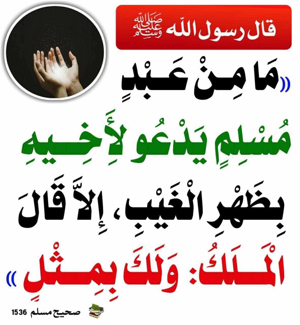 حديث