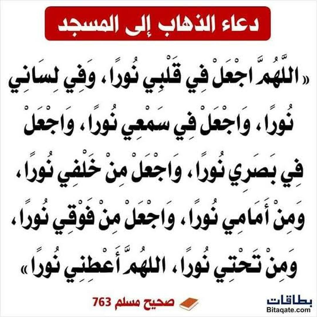 حديث
