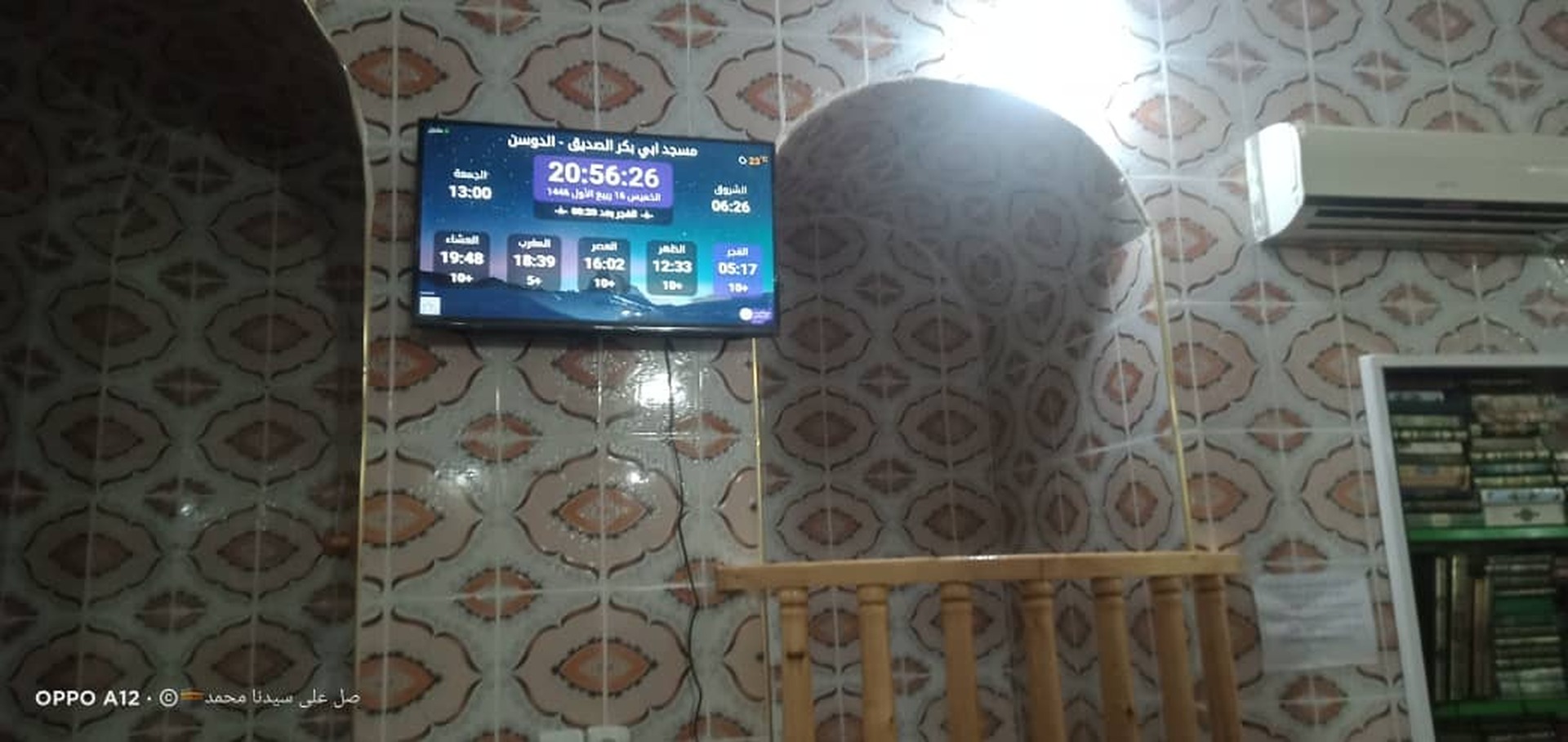 مسجد ابي بكر الصديق