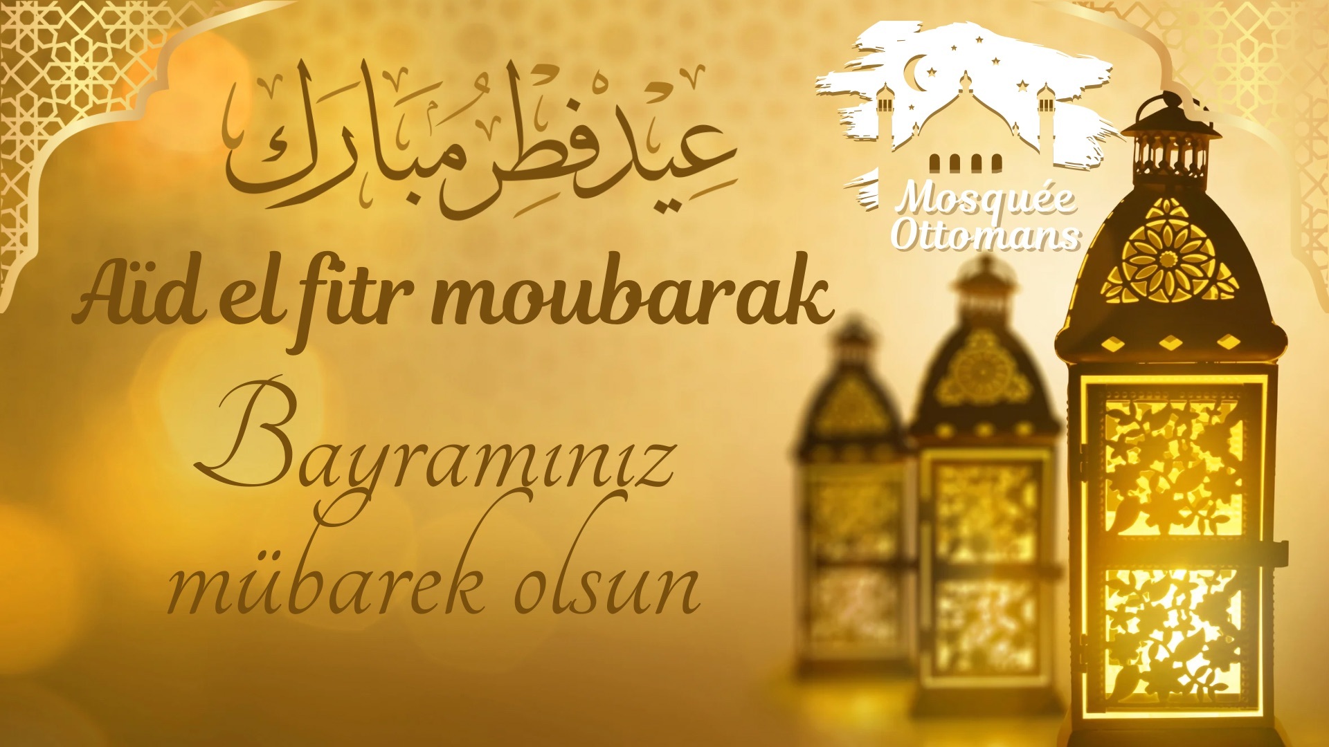 Aid el fitr moubarak