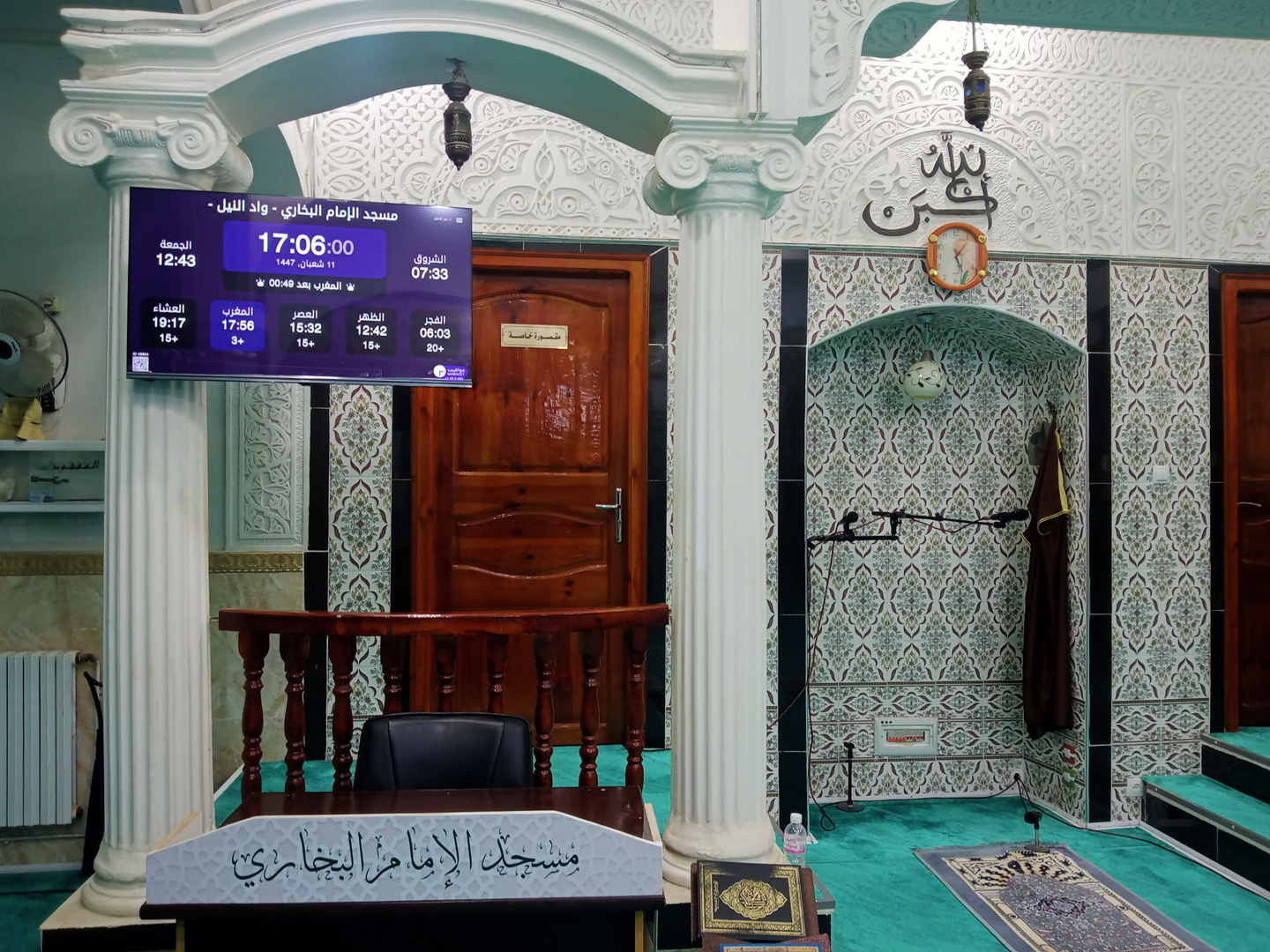 مسجد الإمام البخاري - واد النيل -