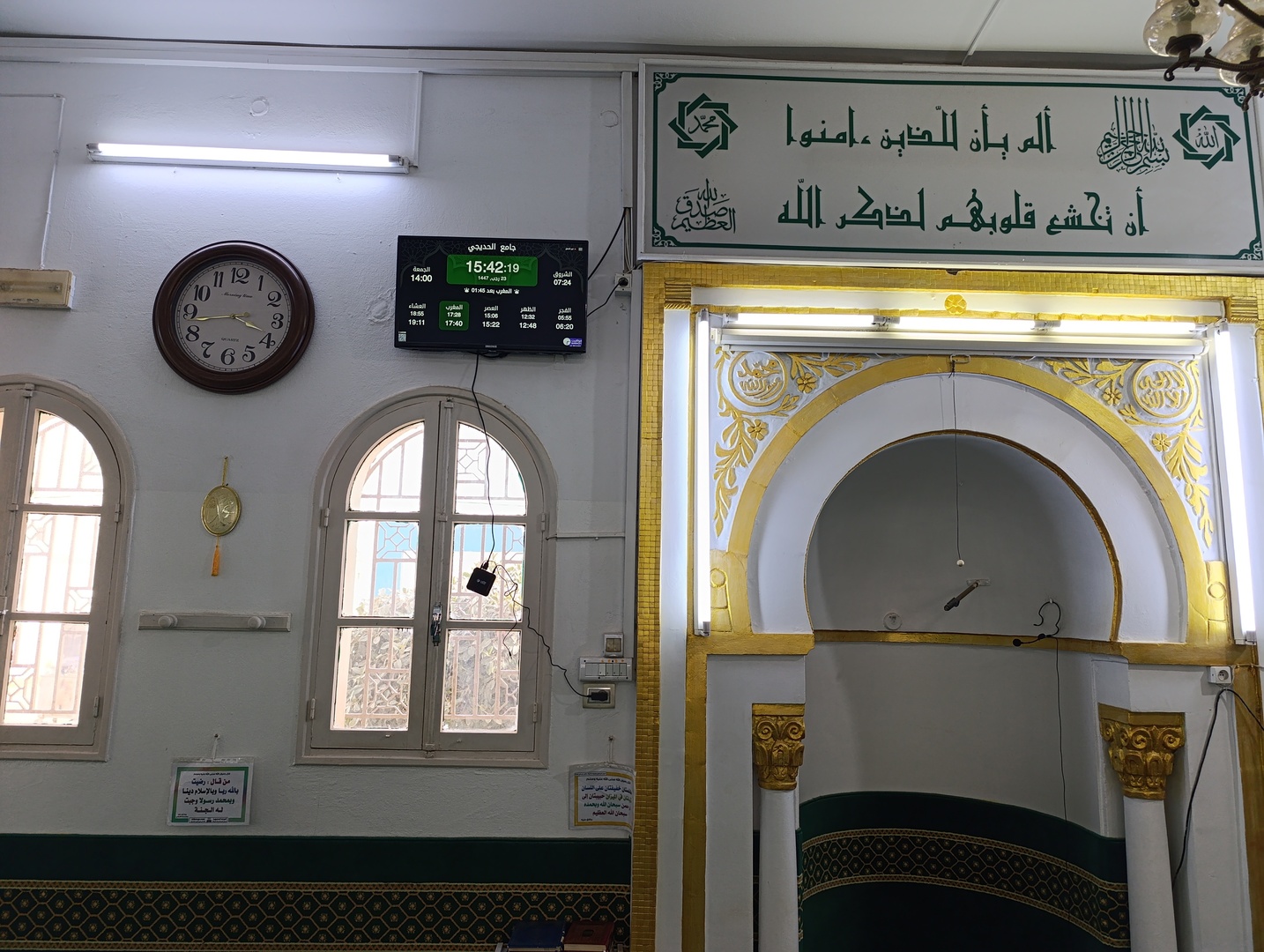 جامع مركز الحديجي