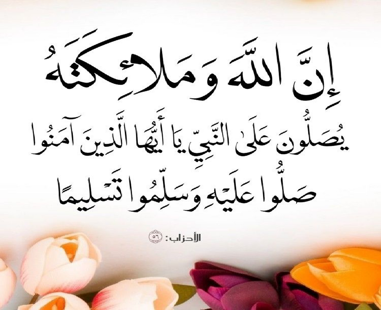 salat