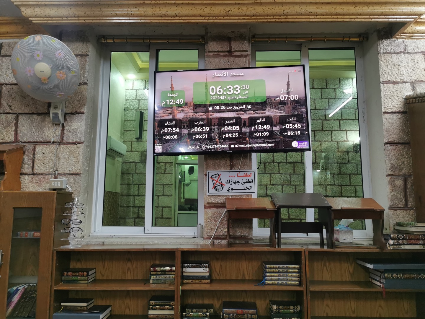 مسجد الأنصار