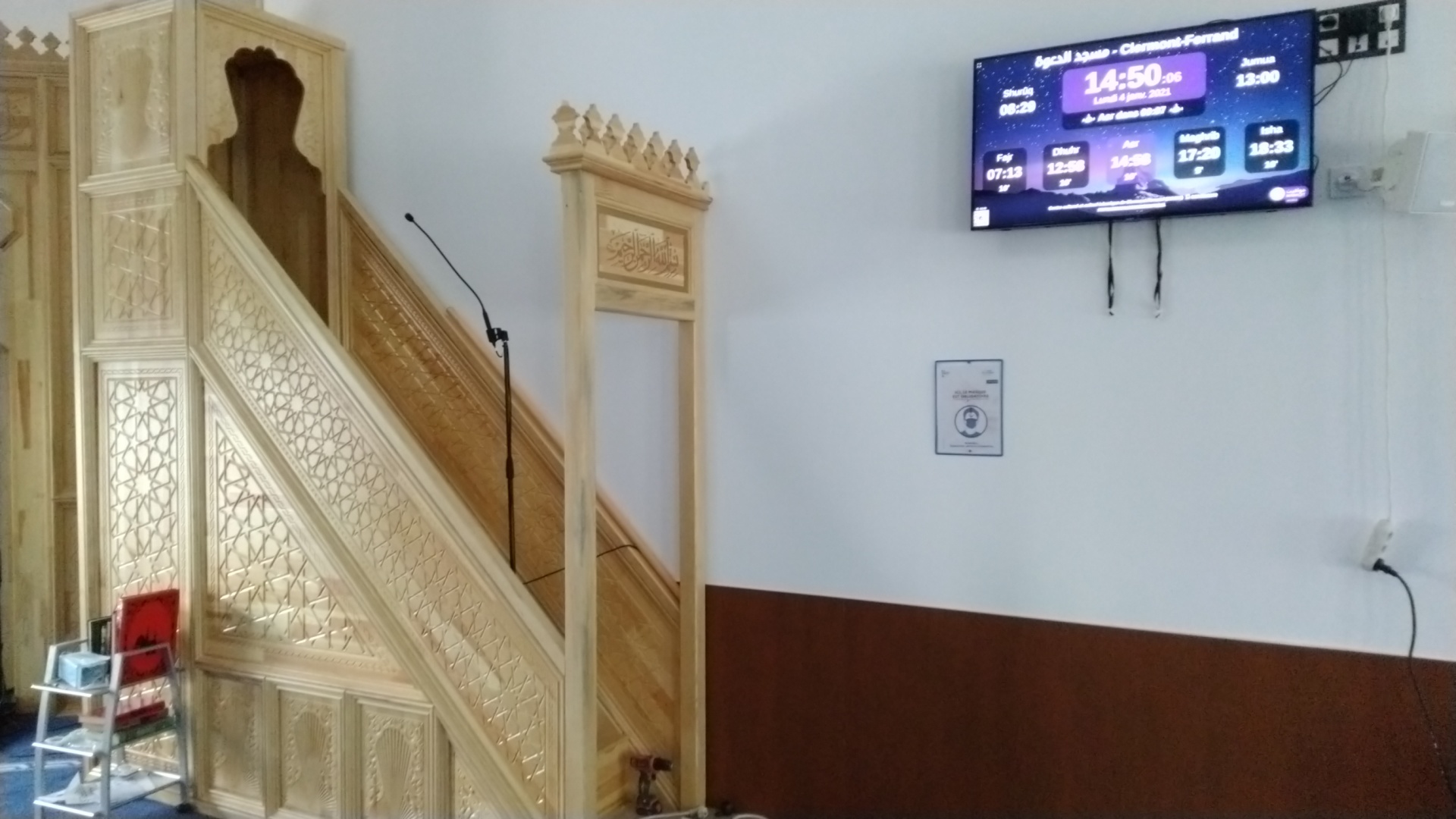 Mosquée Dawa - مسجد الدعوة