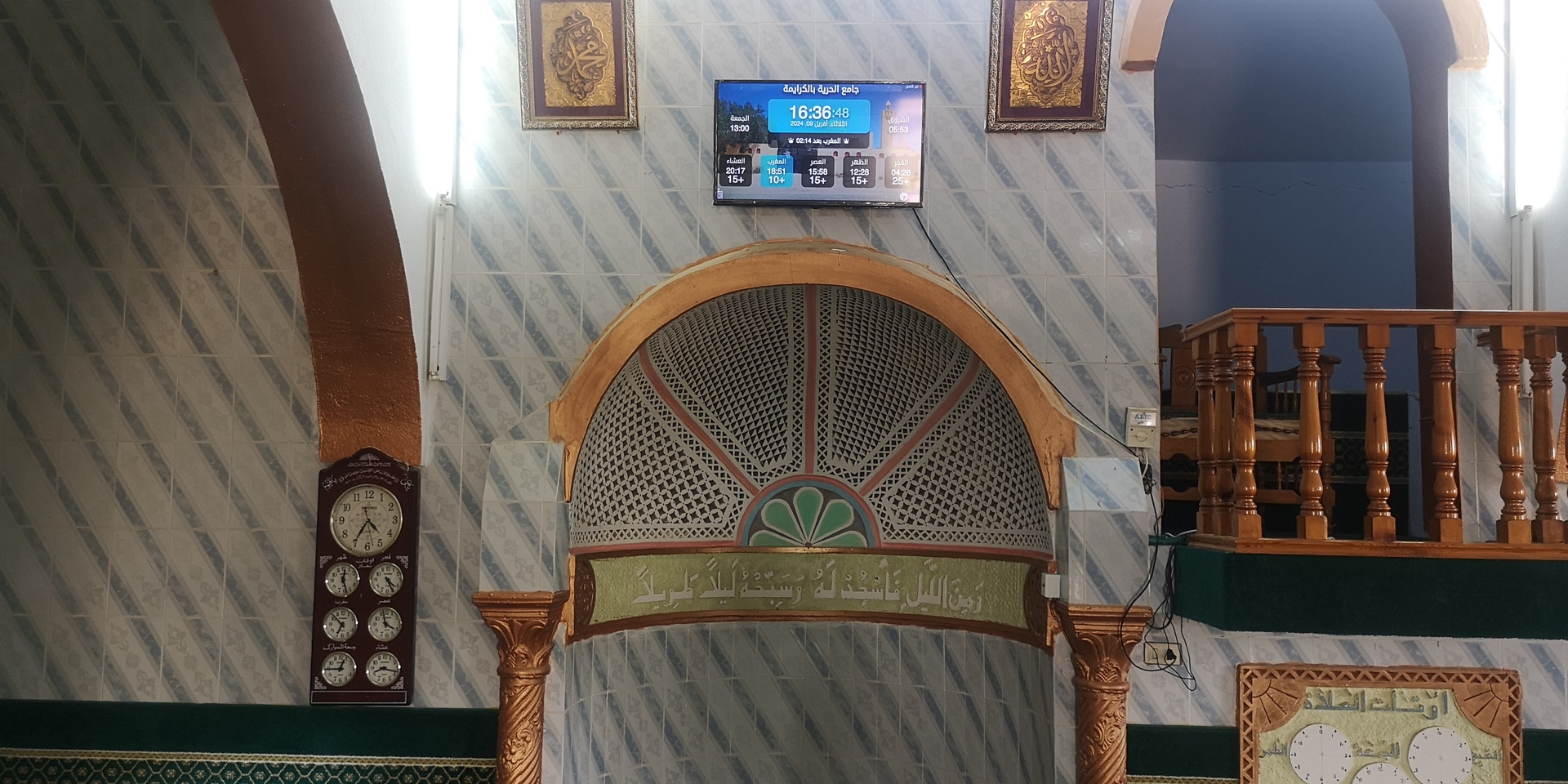 جامع الحرية بالكرايمة