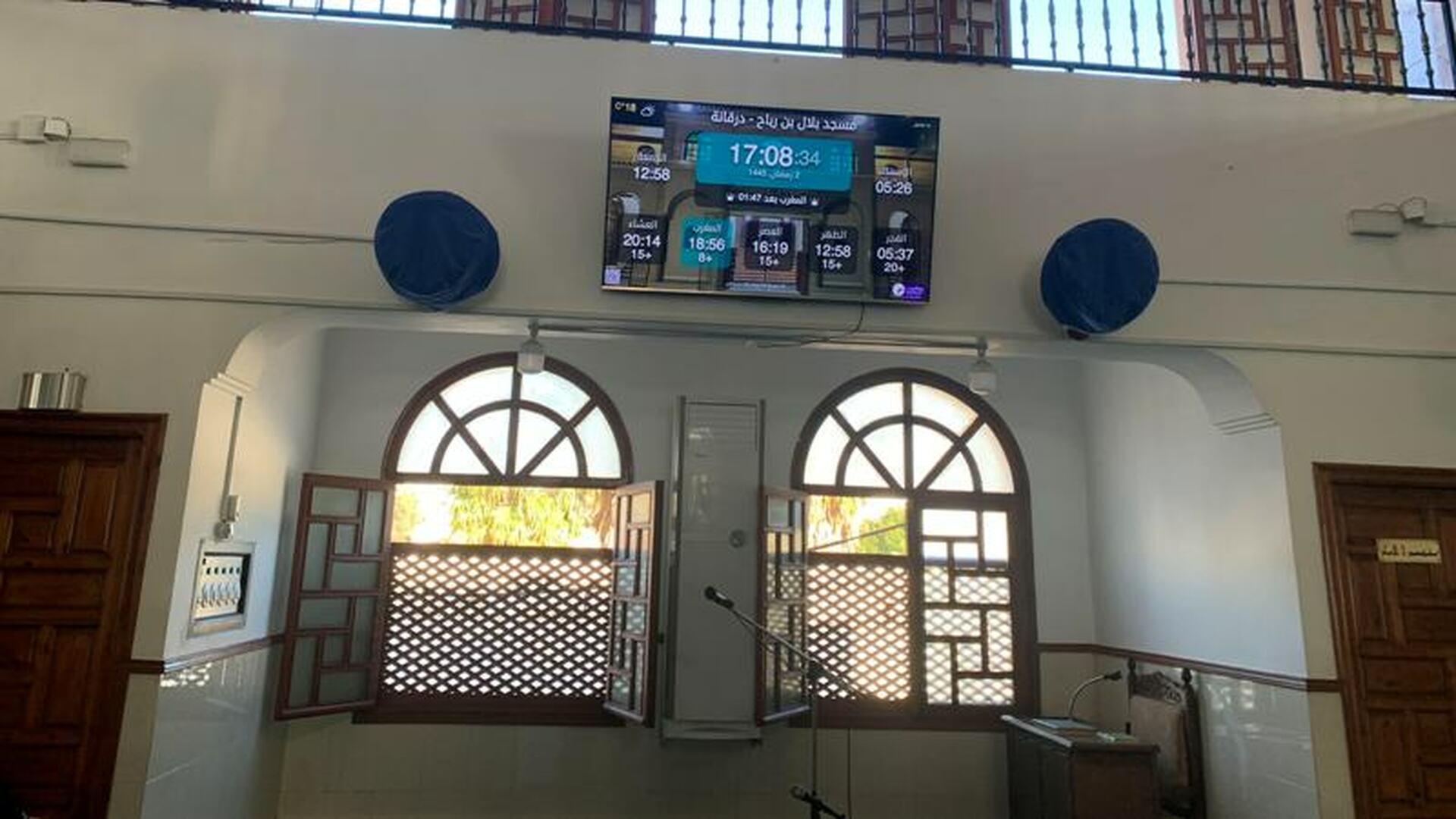 مسجد بلال بن رباح