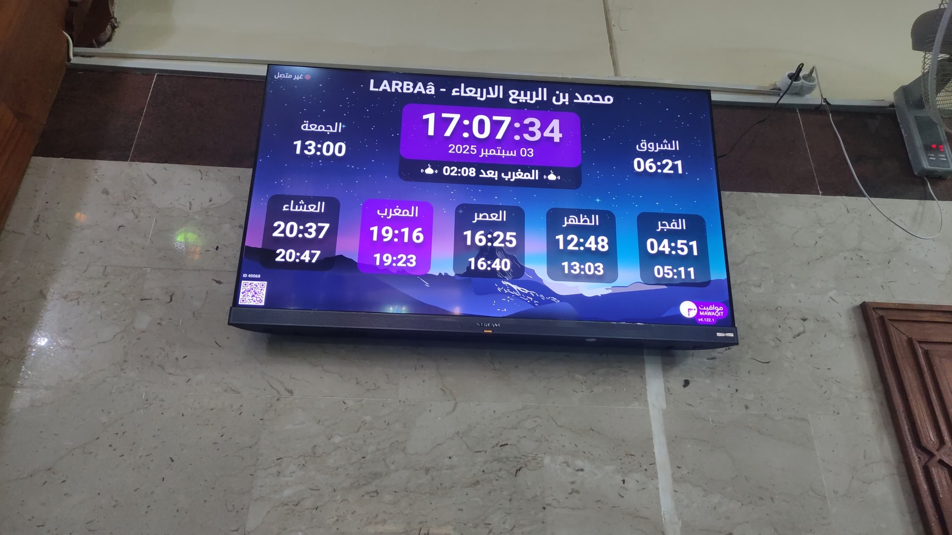 محمد بن الربيع الاربعاء