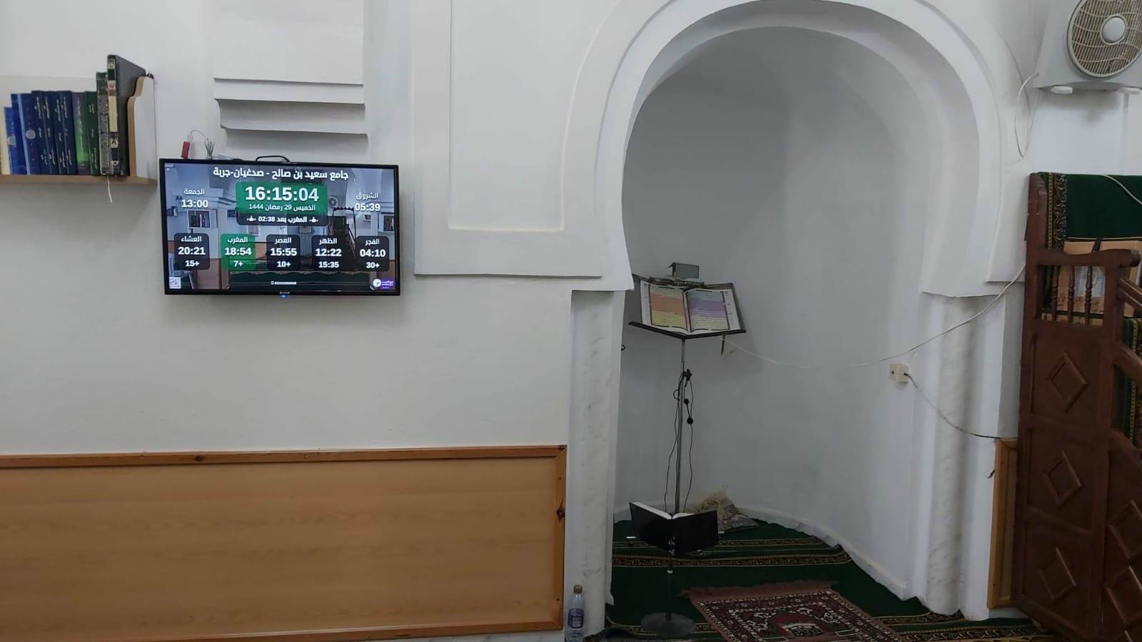 جامع سعيد بن صالح