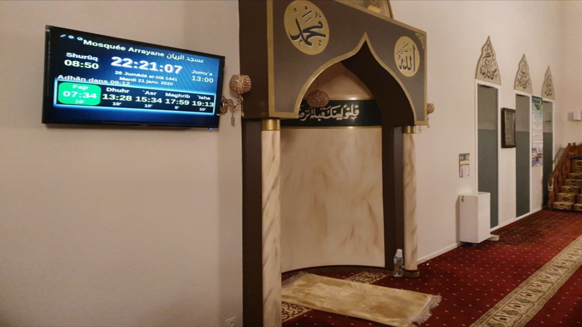 Mosquée Arrayane - مسجد الريّان