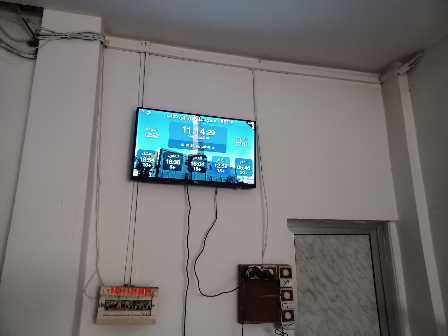 مسجد البشير الإبراهيمي