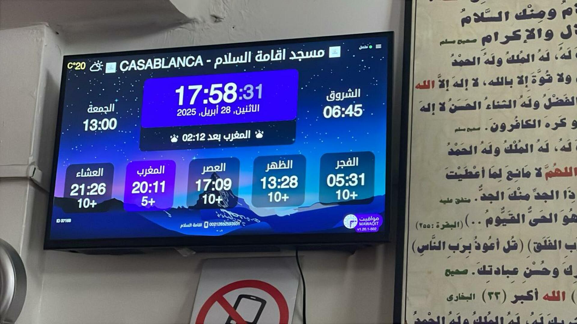 مسجد اقامة السلام