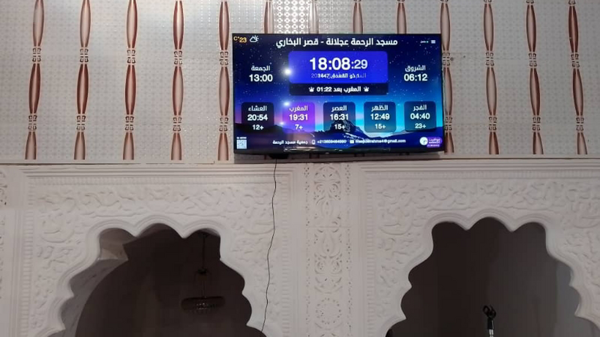 مسجد الرحمة عجلانة