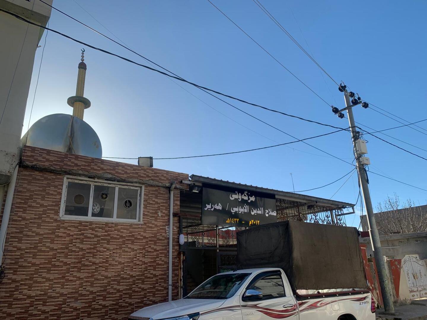 مزگەوتی سەلاحەدین ئەیوبی