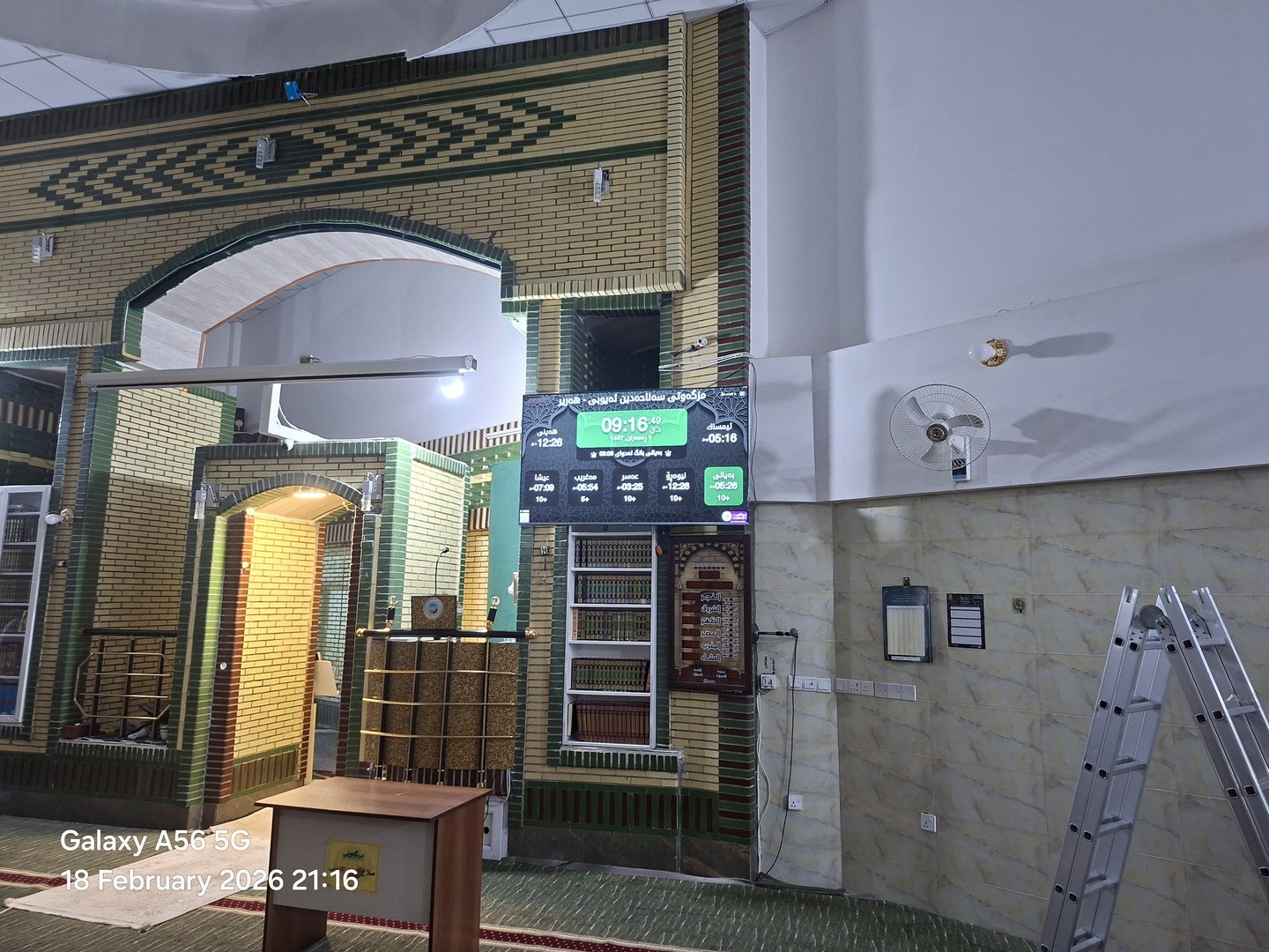 مزگەوتی سەلاحەدین ئەیوبی