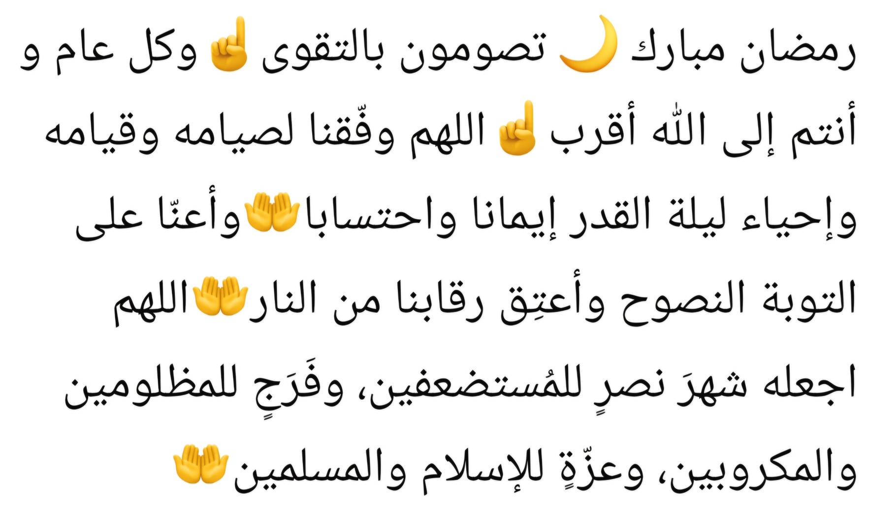 تهنئة العيد