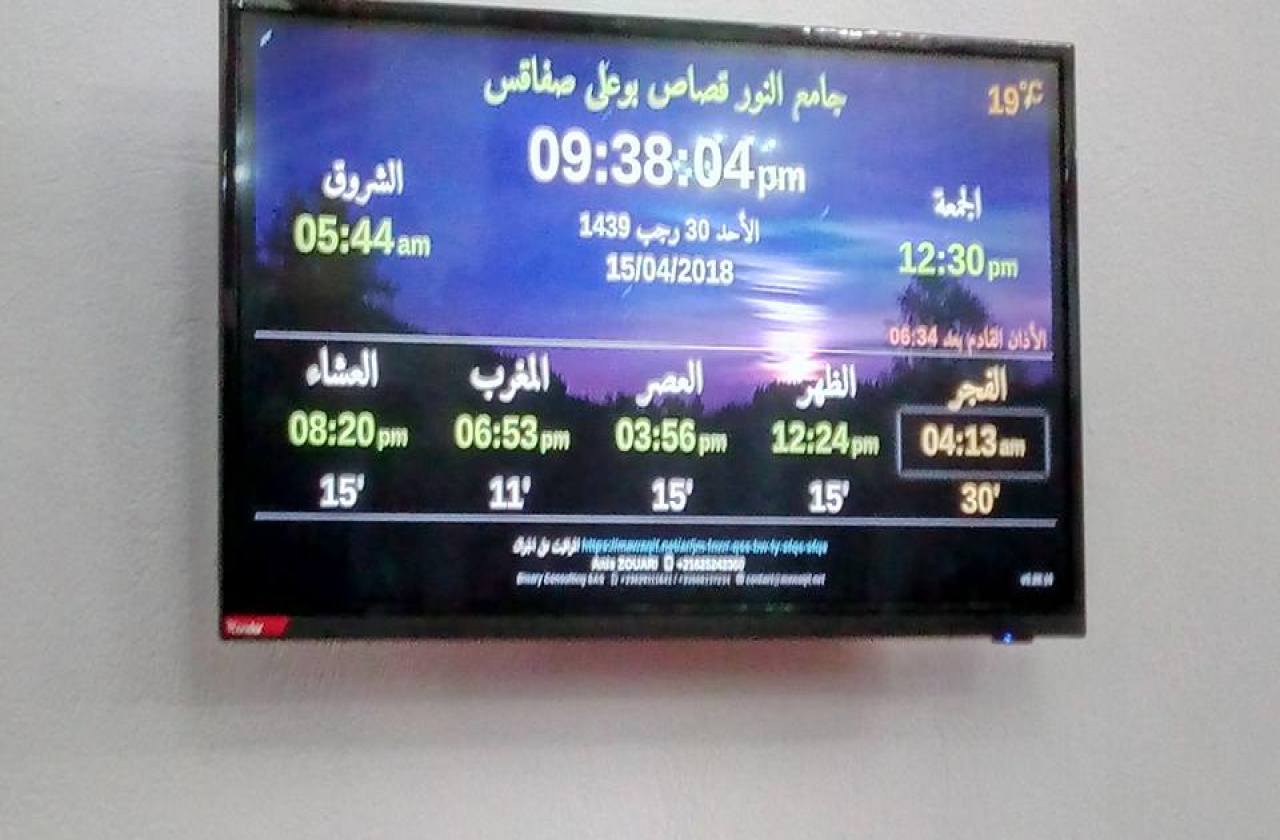 جامع النور قصاص بوعلي صفاقس