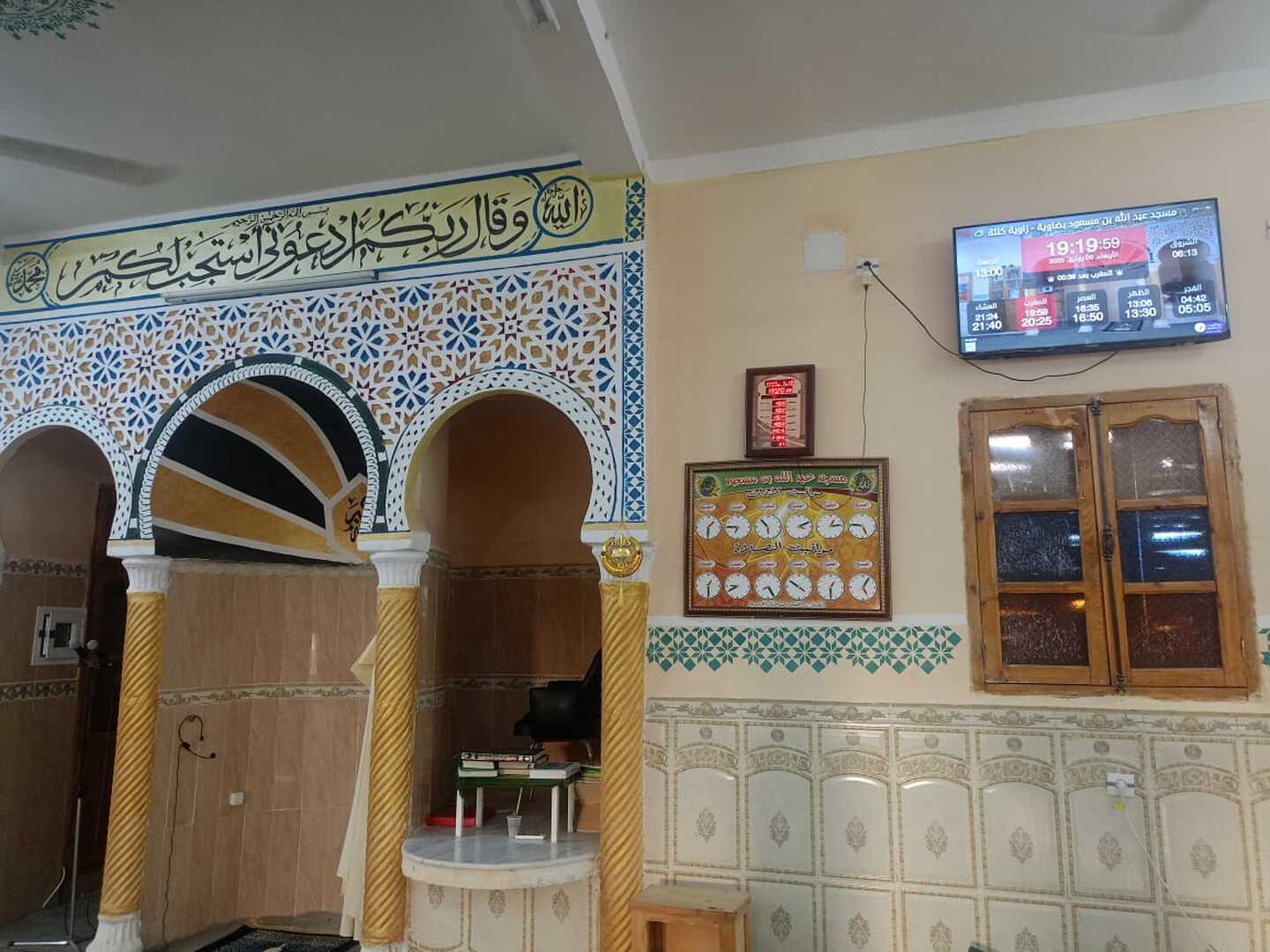 مسجد عبد الله بن مسعود بضاوية