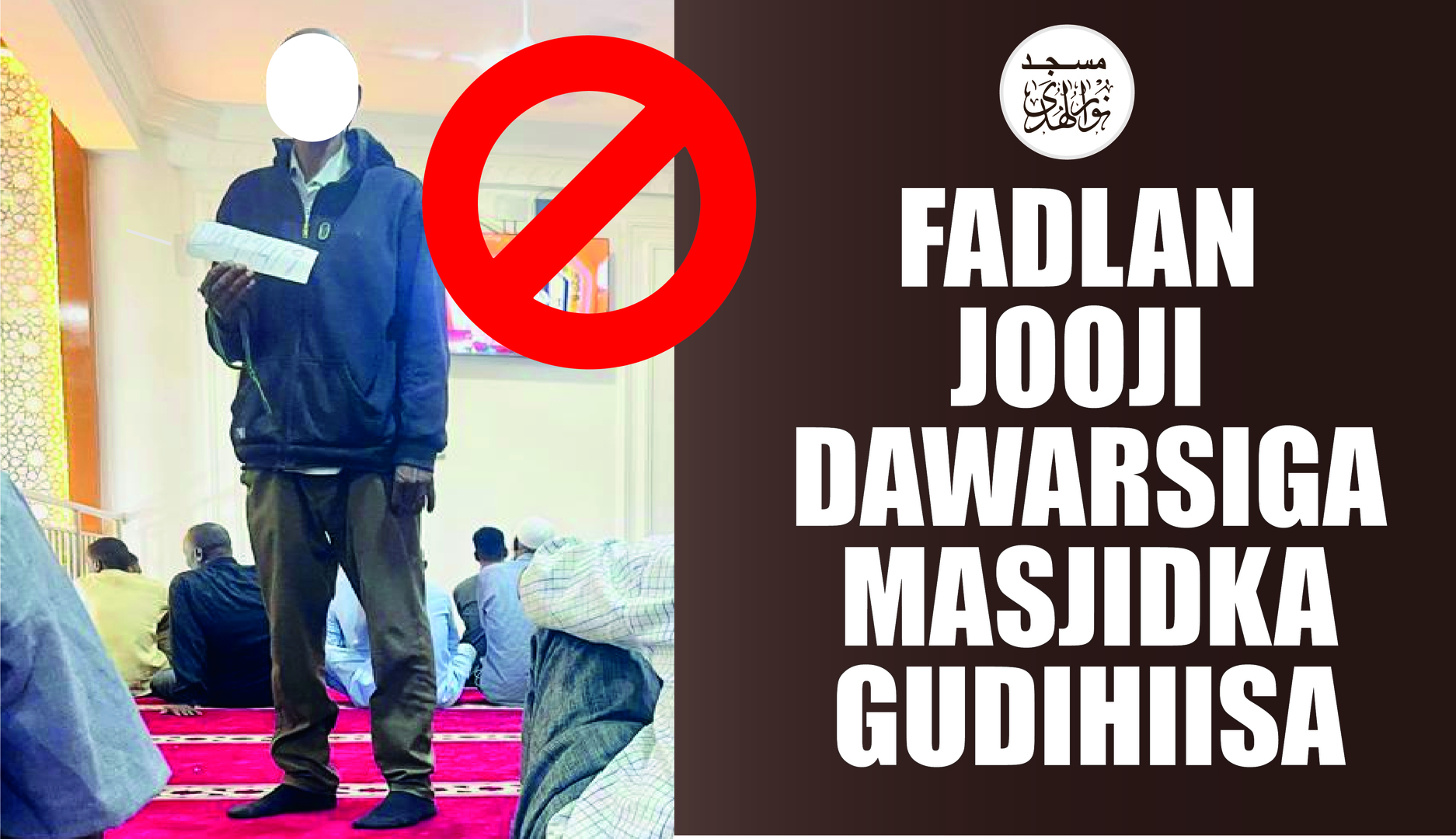 Wacyigalinta Jamaca Masjidka