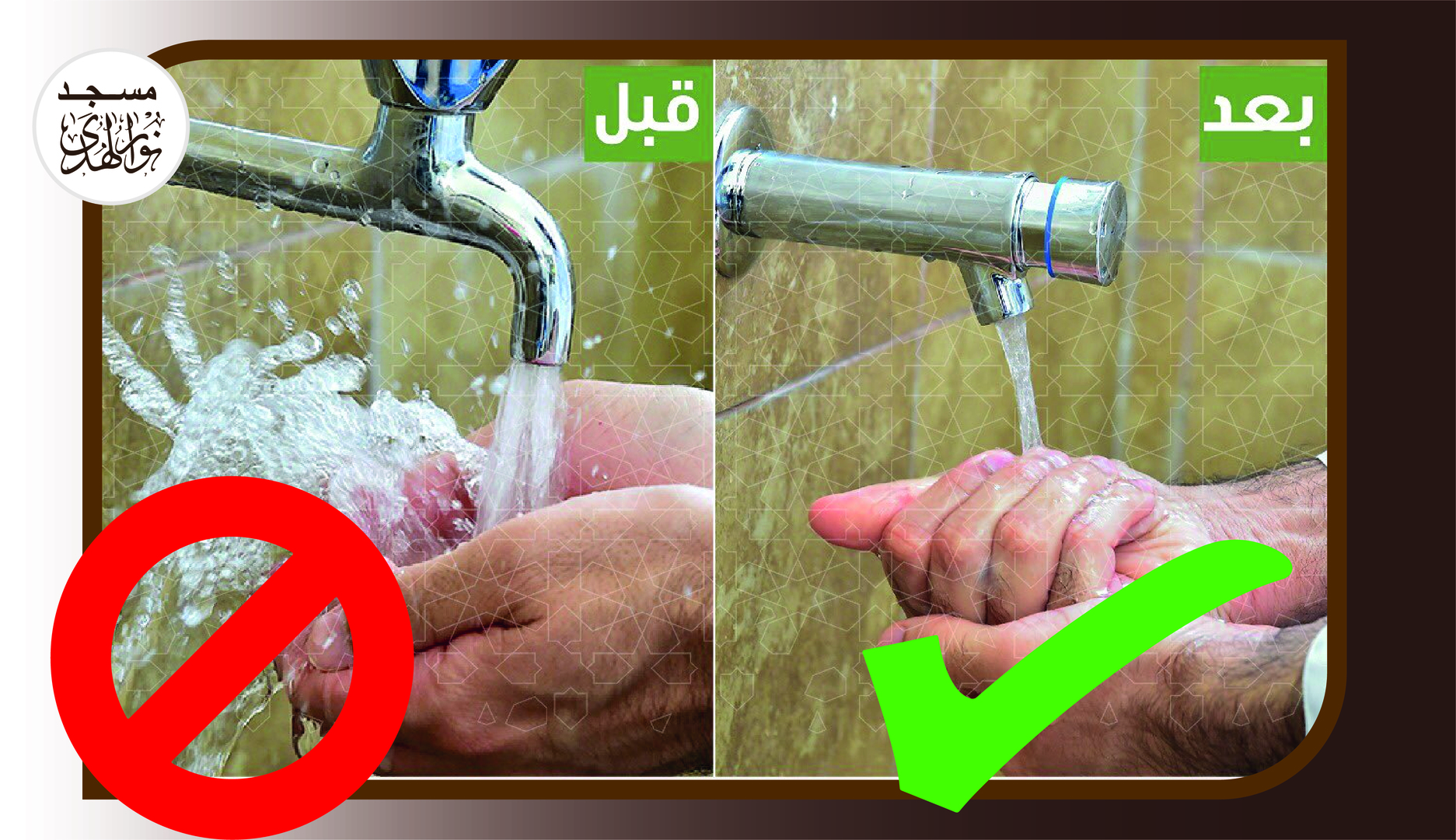 Wacyigalinta Jamaca Masjidka