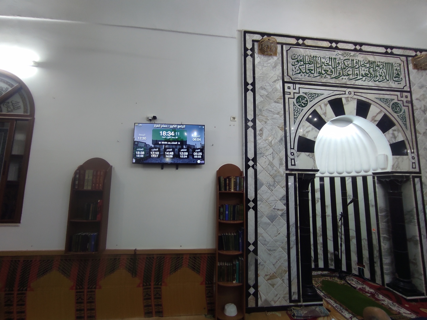 الجامع الكبير