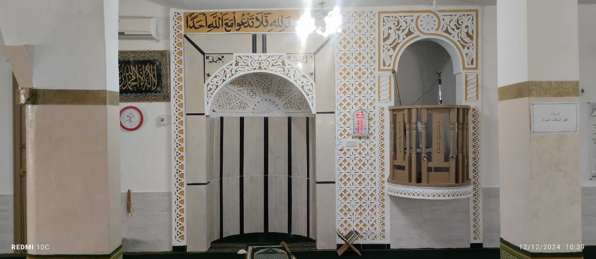 جامع الفردوس بالعرقوب 1