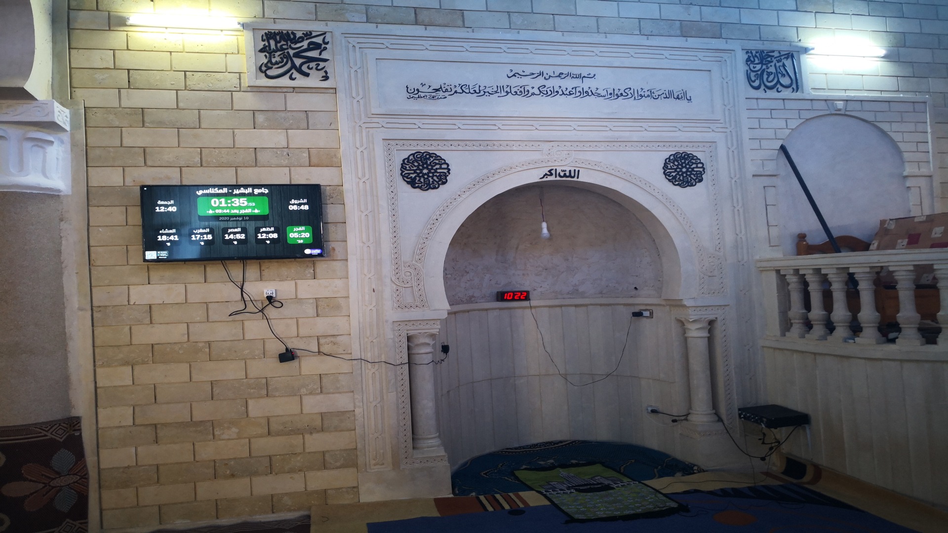 جامع البشير