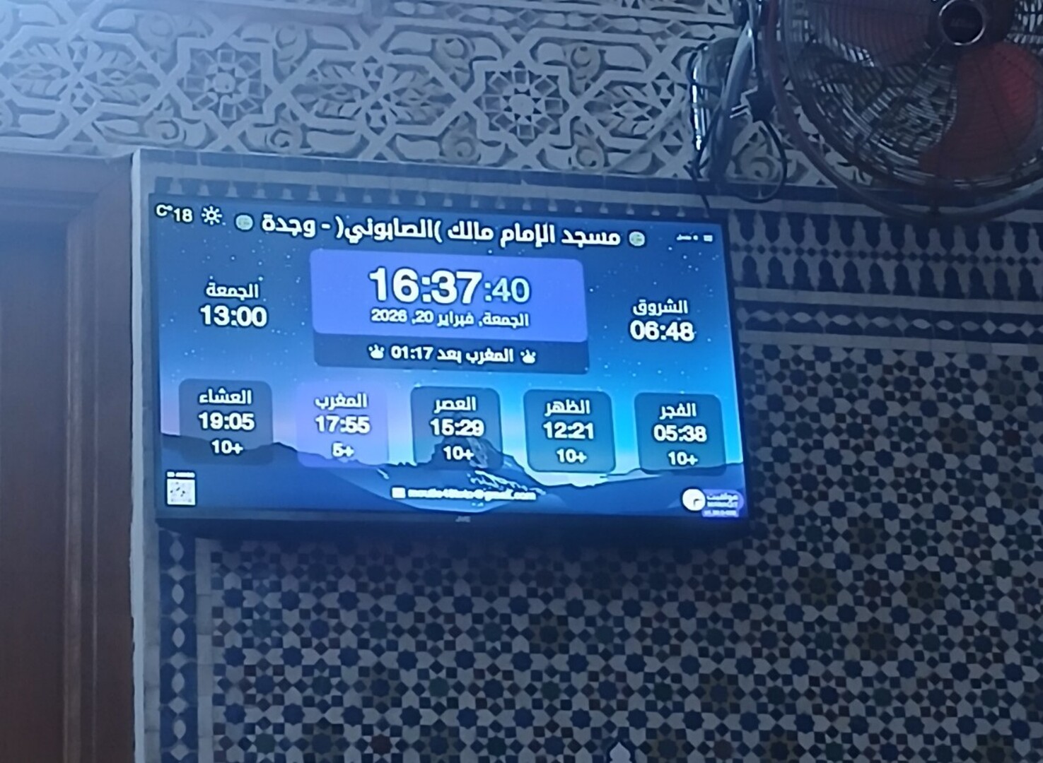 مسجد الإمام مالك (الصابوني)