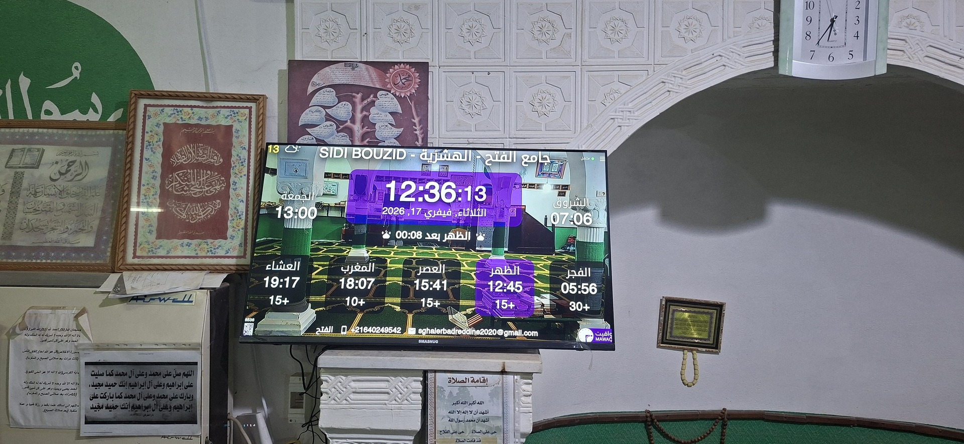 جامع الفتح - الهشرية