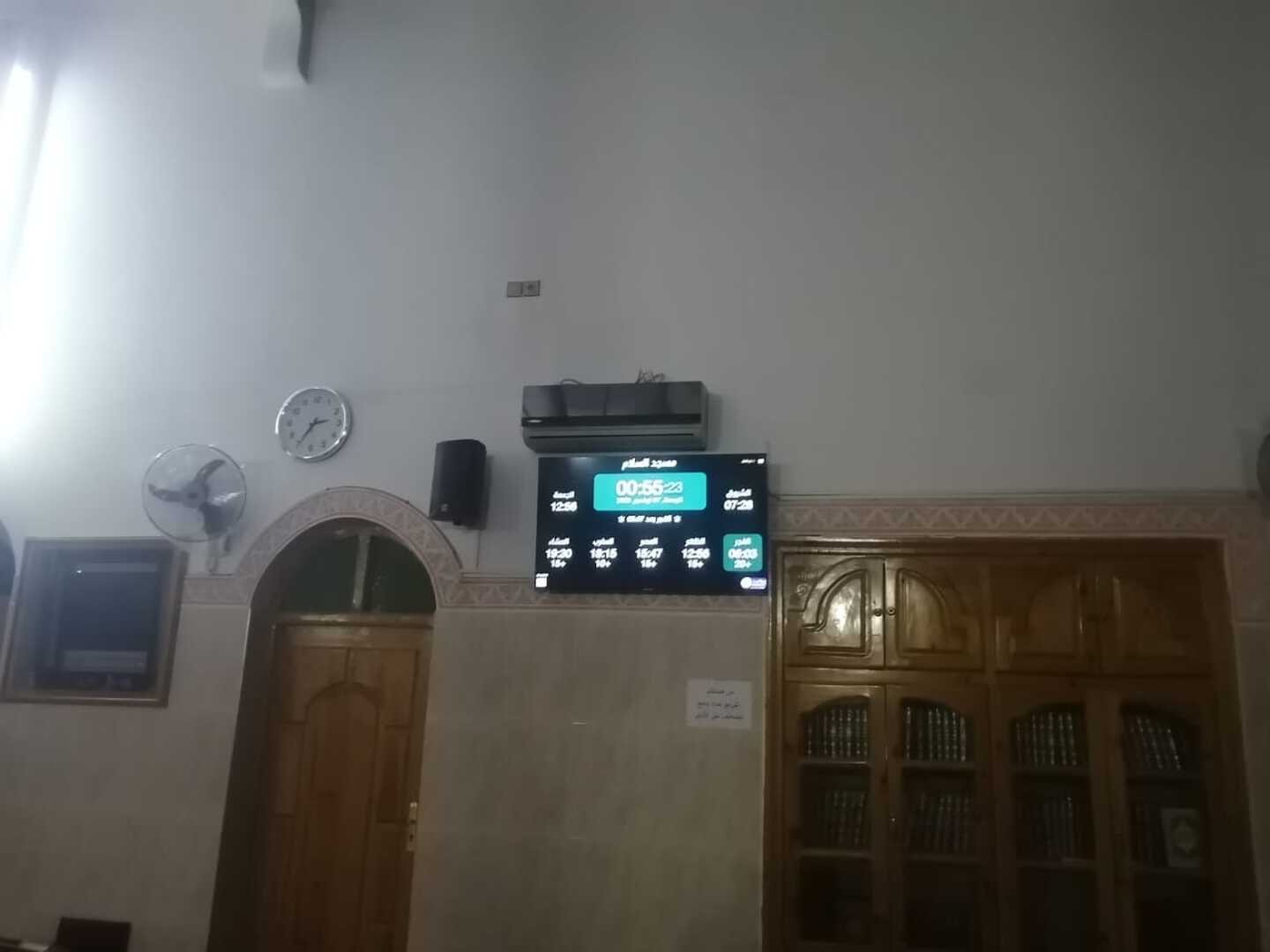 مسجد السلام