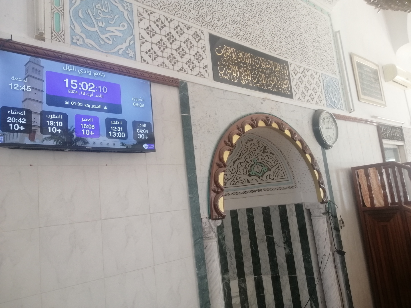 الجامع القديم - وادي الليل