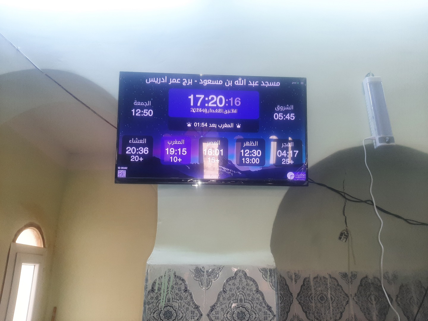 مسجد عبد الله بن مسعود