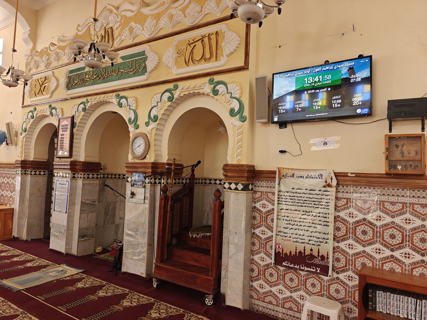 مسجد سيدي إبراهيم الغول