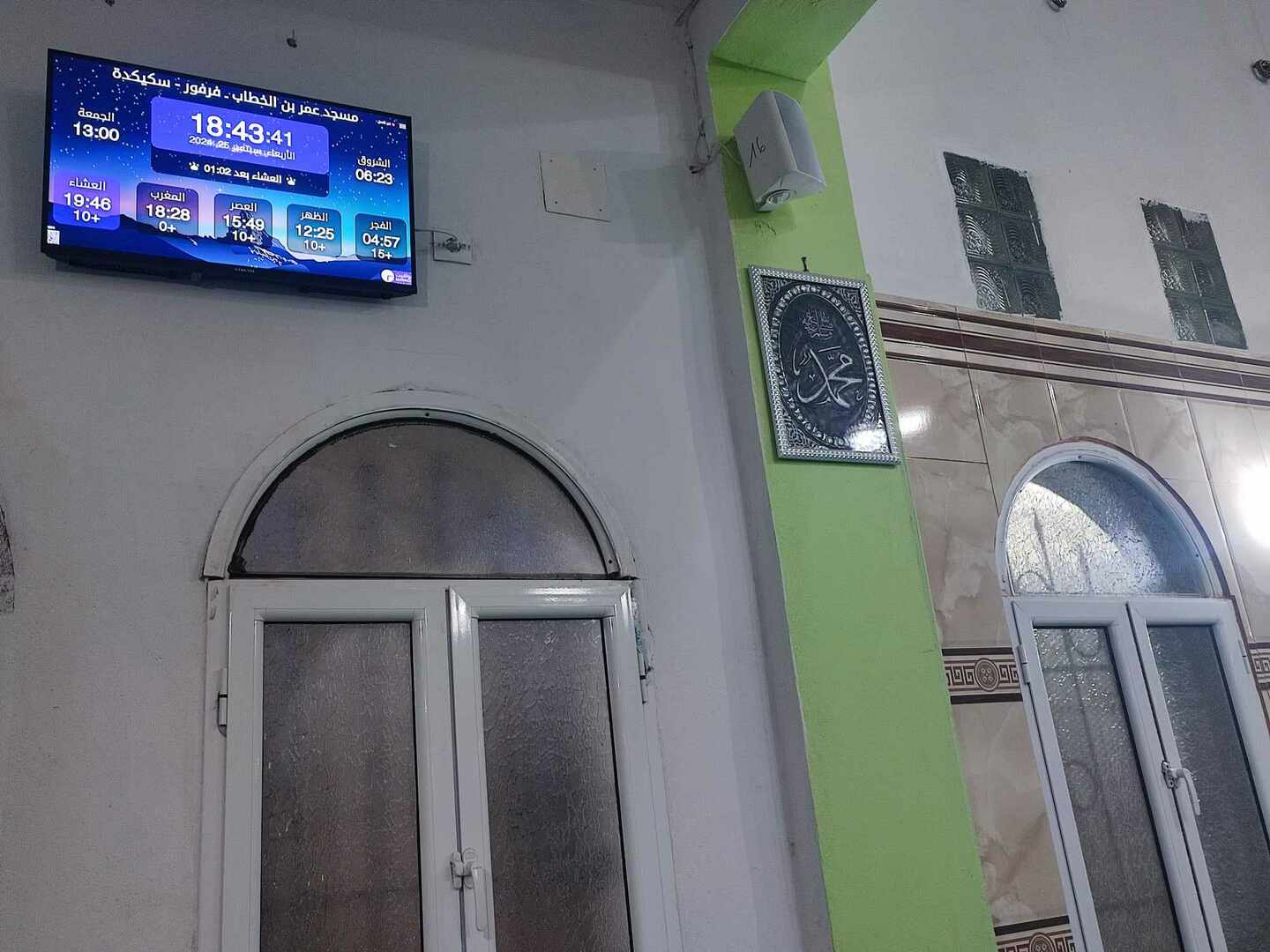 مسجد عمر بن الخطاب ـ فرفور